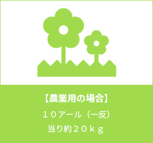 サンソが一番の使い方
